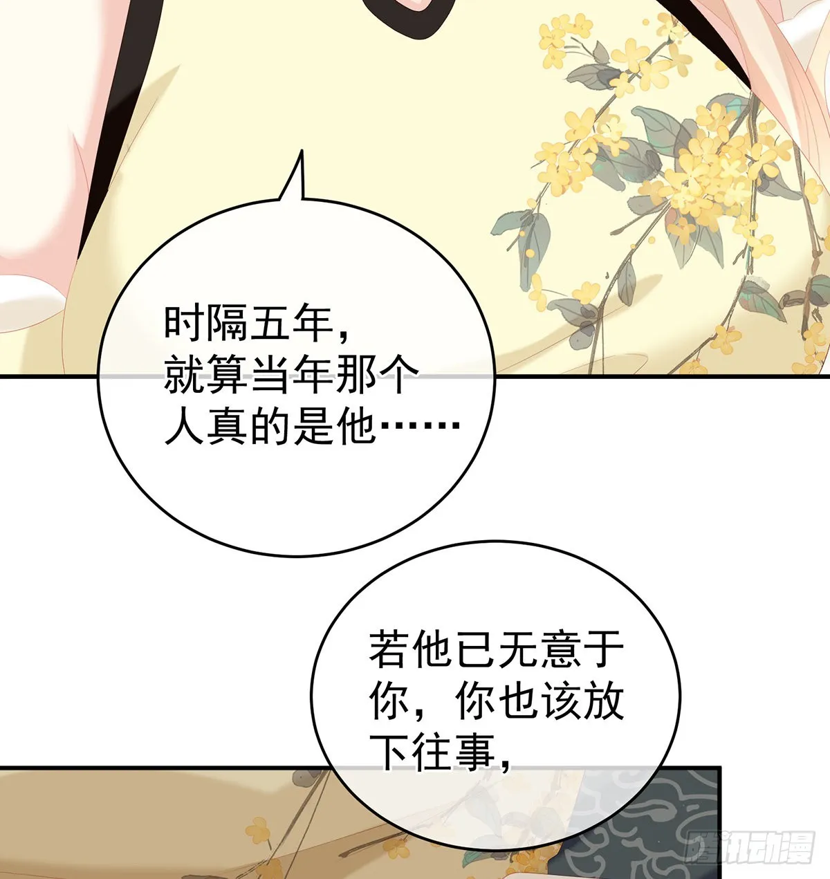 你没有他好看 第8页