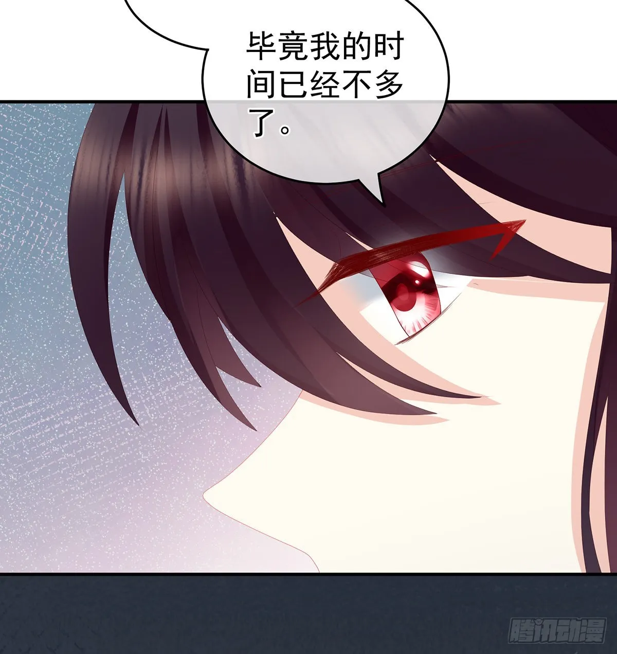 你没有他好看 第12页