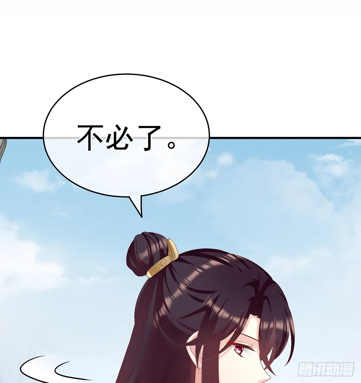 你没有他好看 第26页