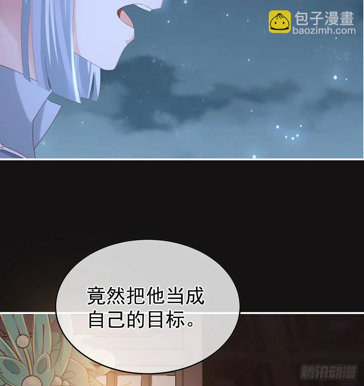 你没有他好看 第33页