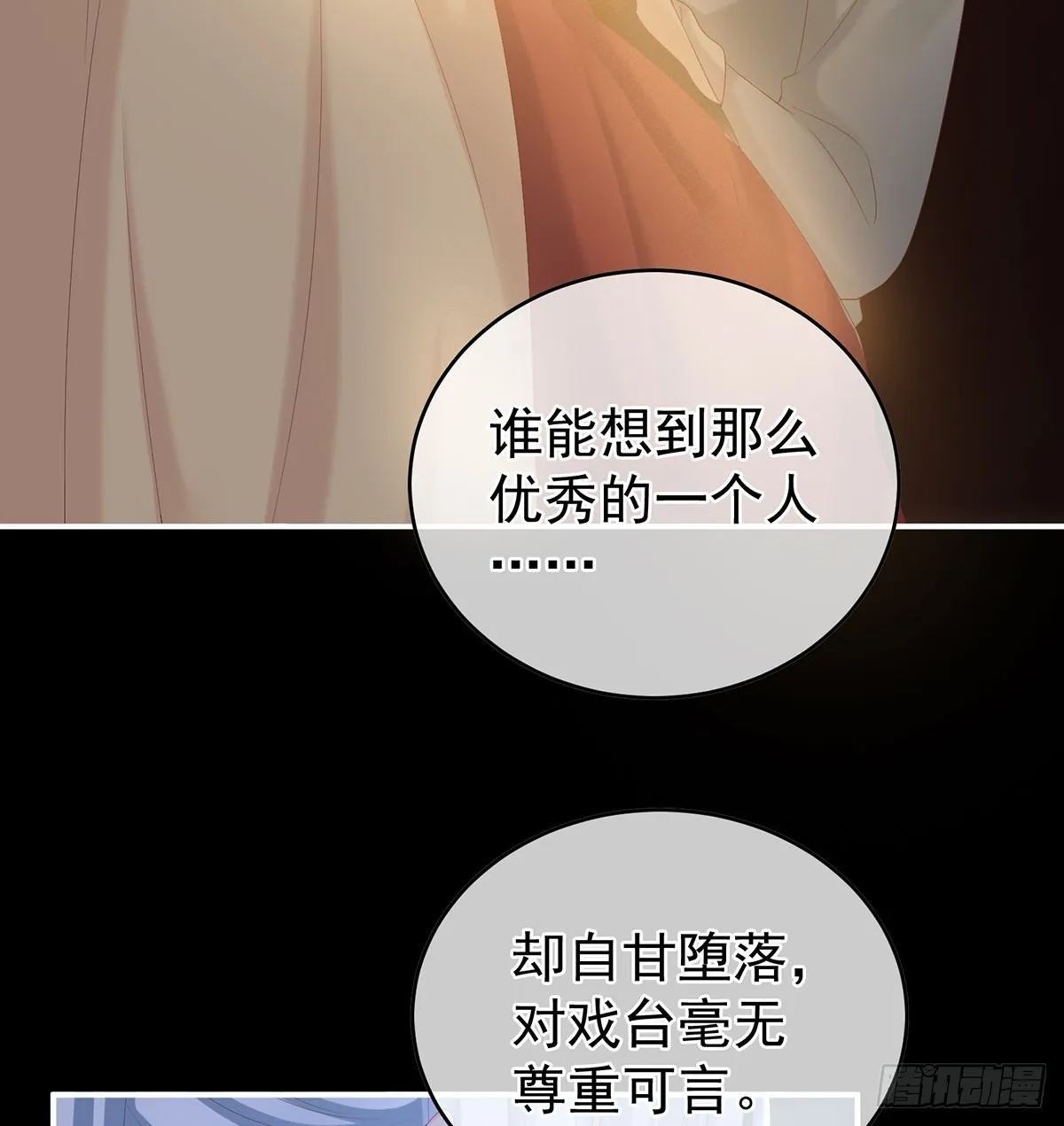 你没有他好看 第35页