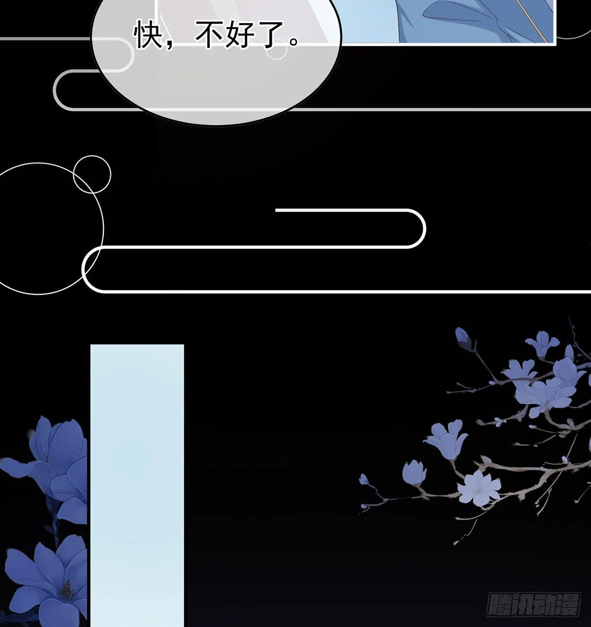 你没有他好看 第41页