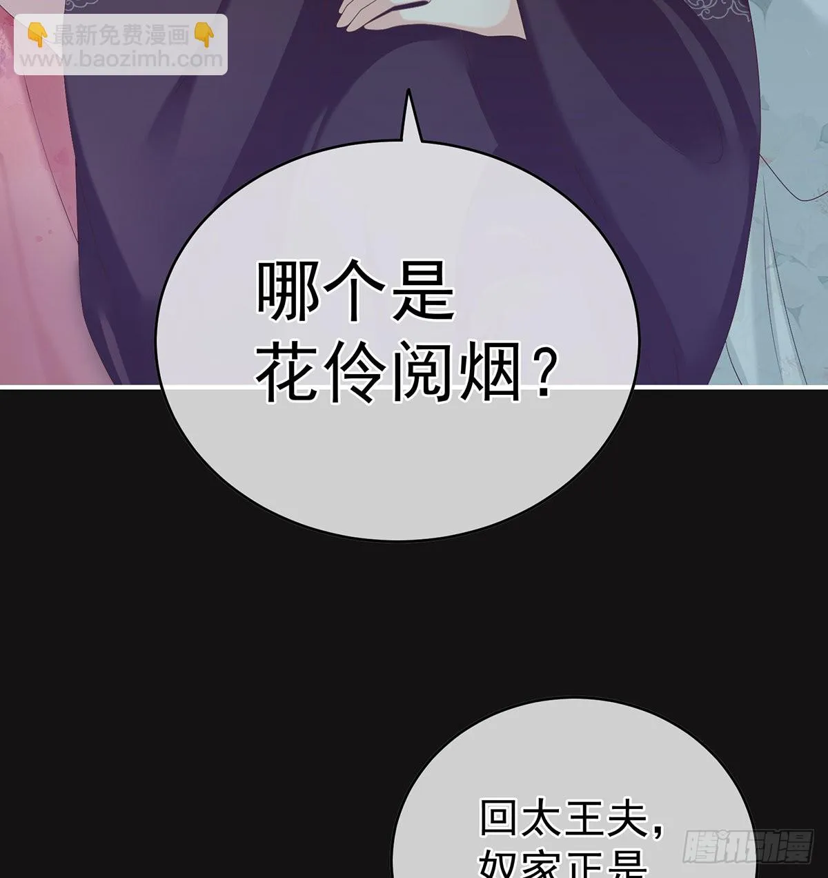 你没有他好看 第44页