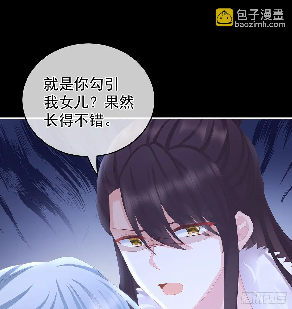 你没有他好看 第49页