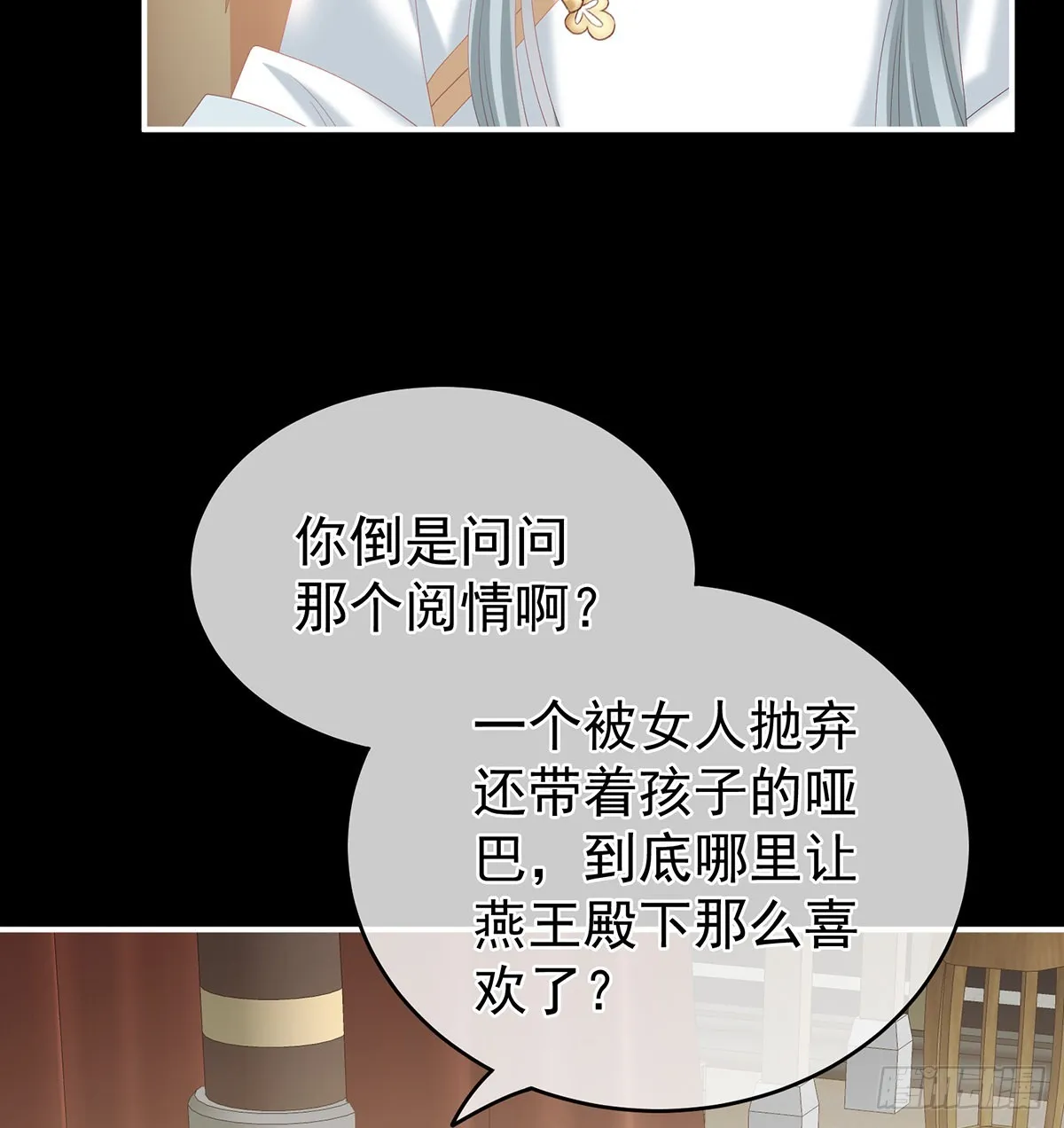 你没有他好看 第56页