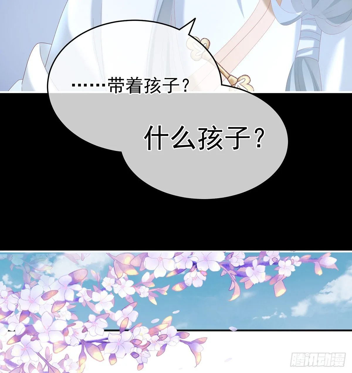 你没有他好看 第60页