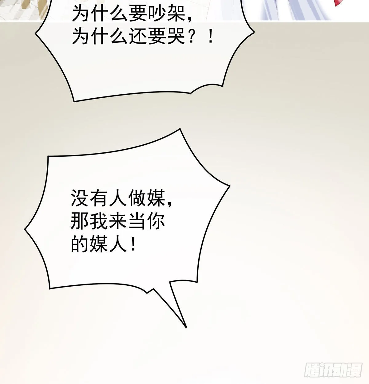 生几个都可以！ 第19页