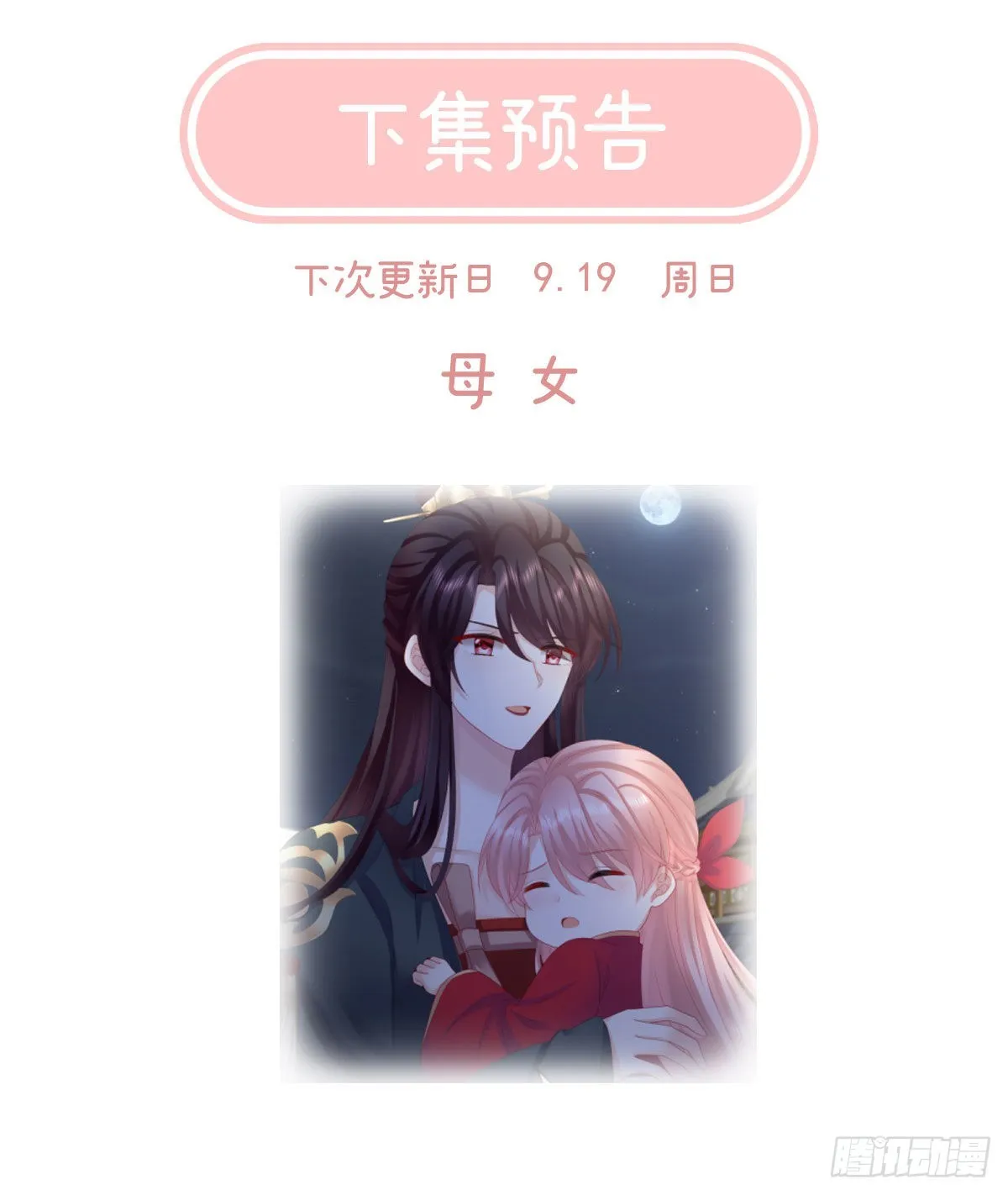 生几个都可以！ 第73页