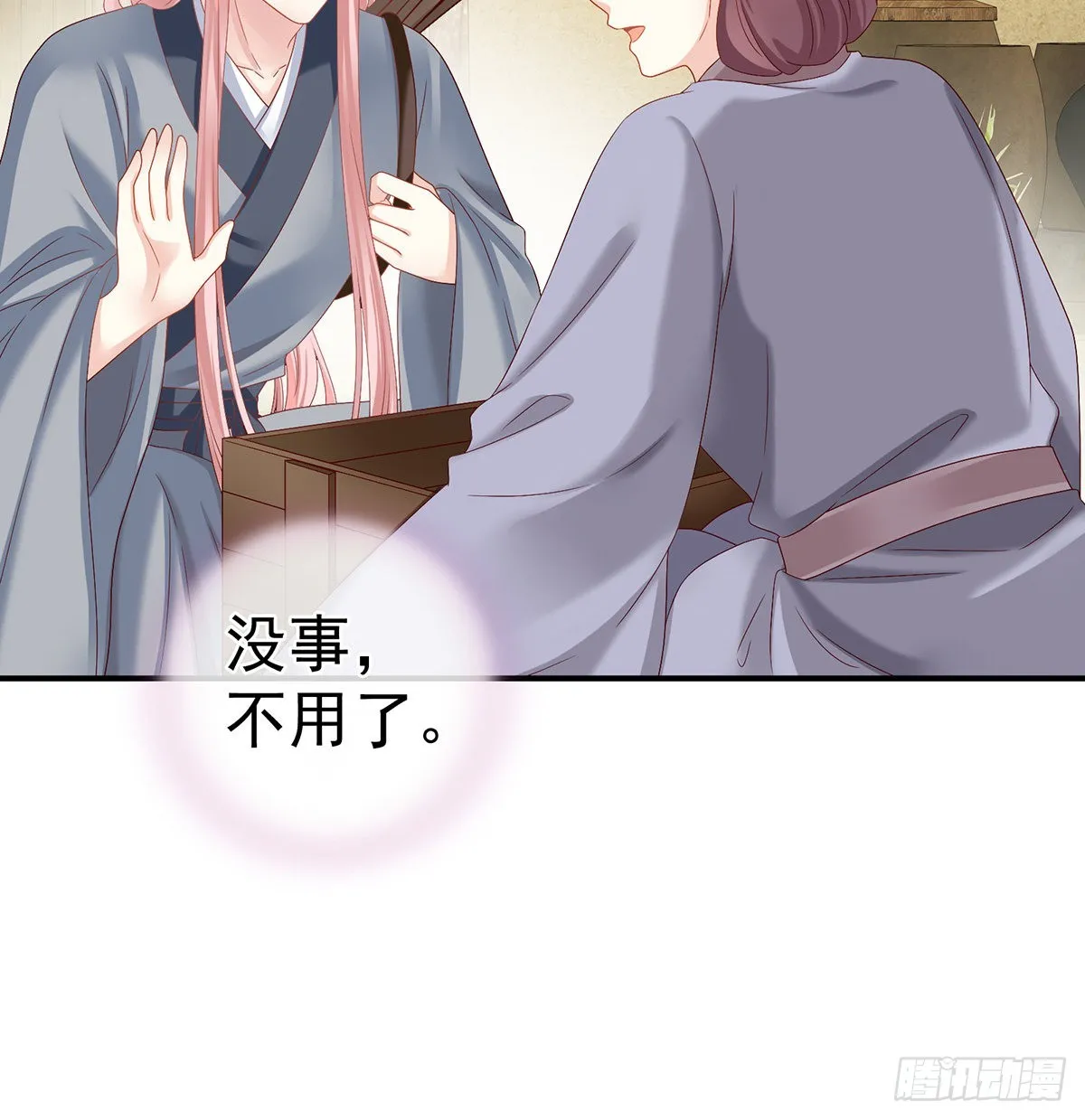 侵占 第4页