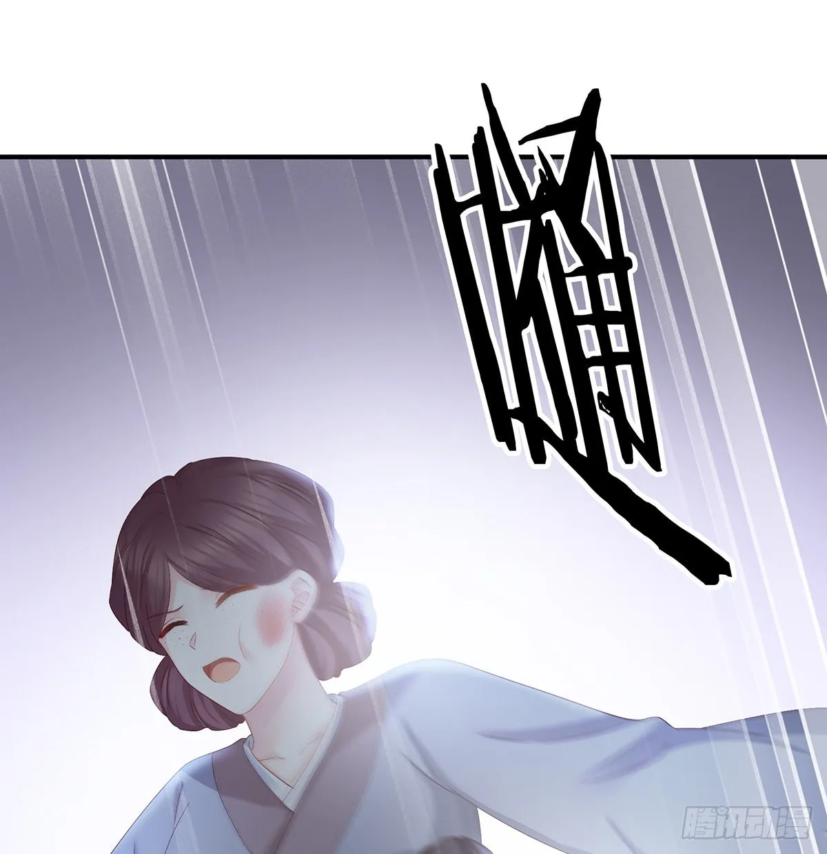 侵占 第9页