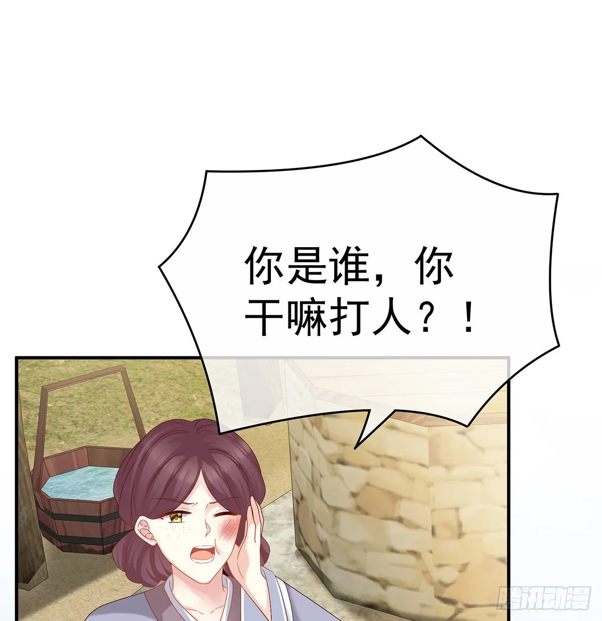 侵占 第13页