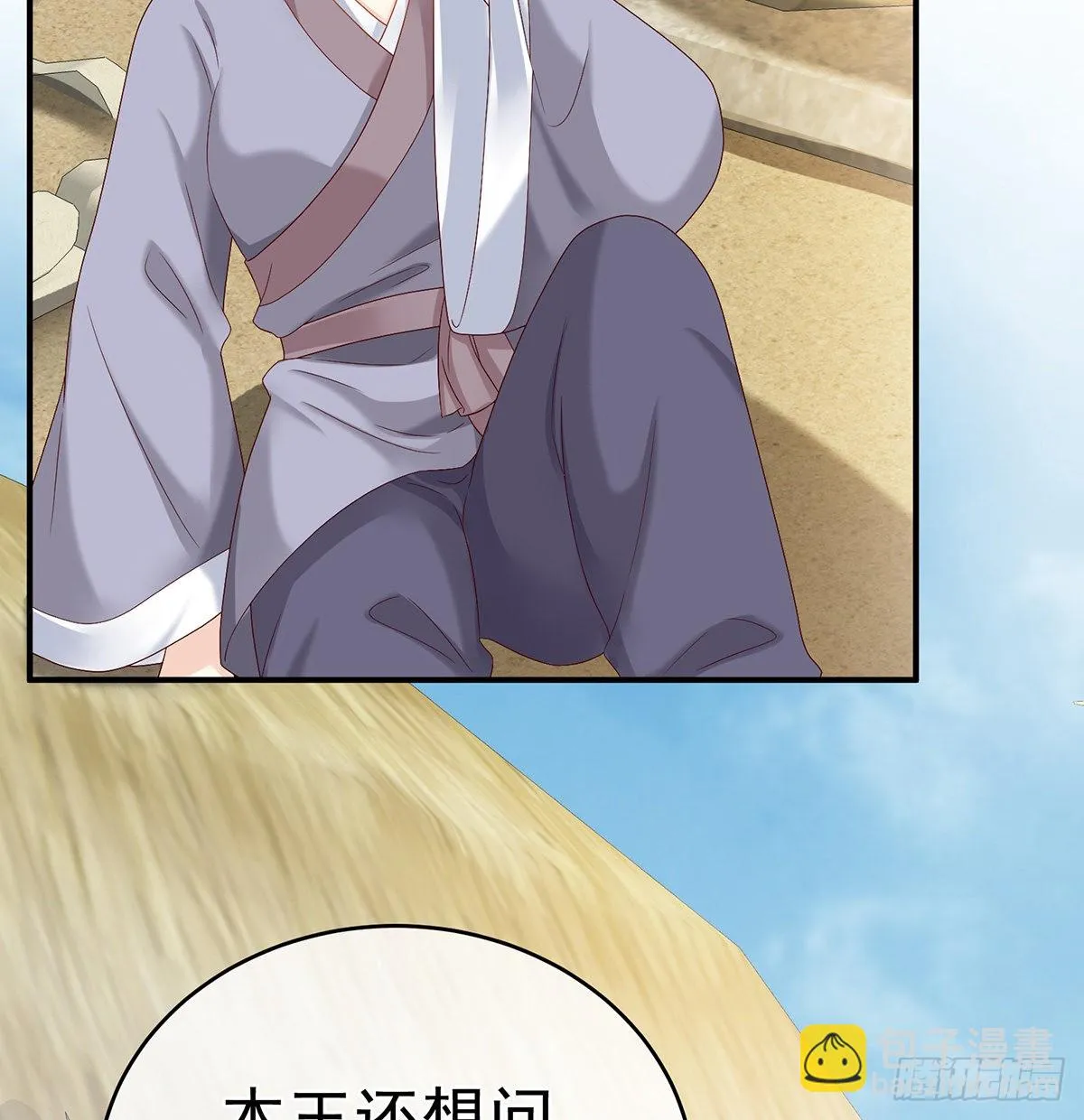 侵占 第14页