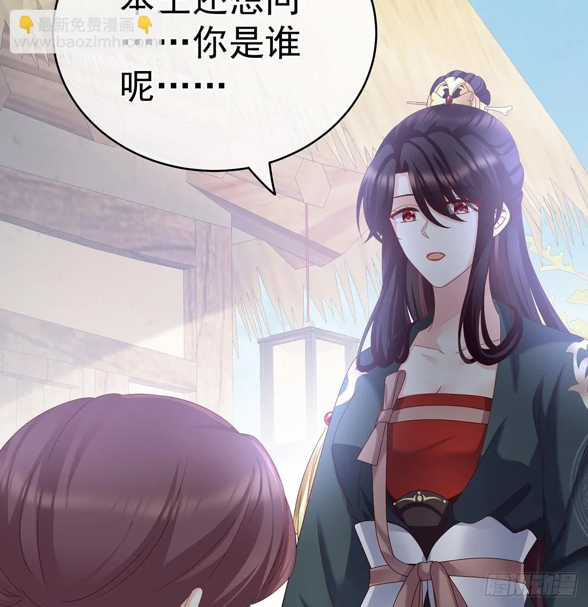 侵占 第15页