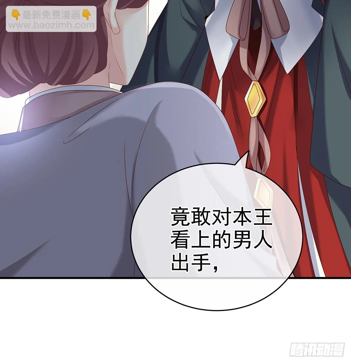 侵占 第16页
