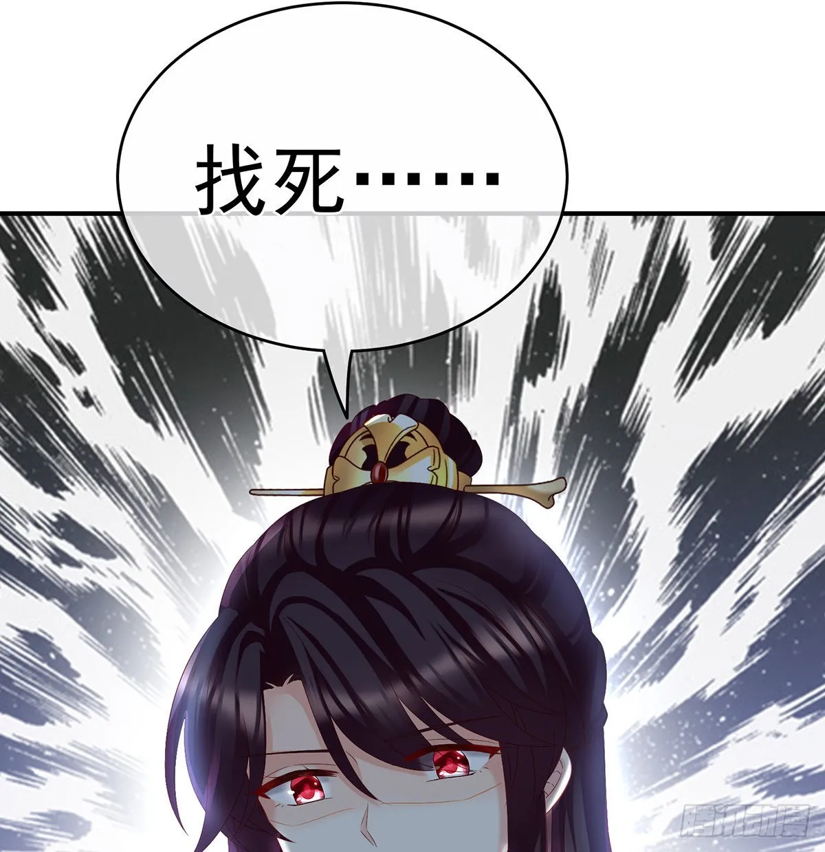 侵占 第17页