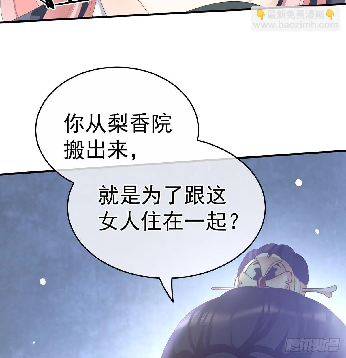 侵占 第22页