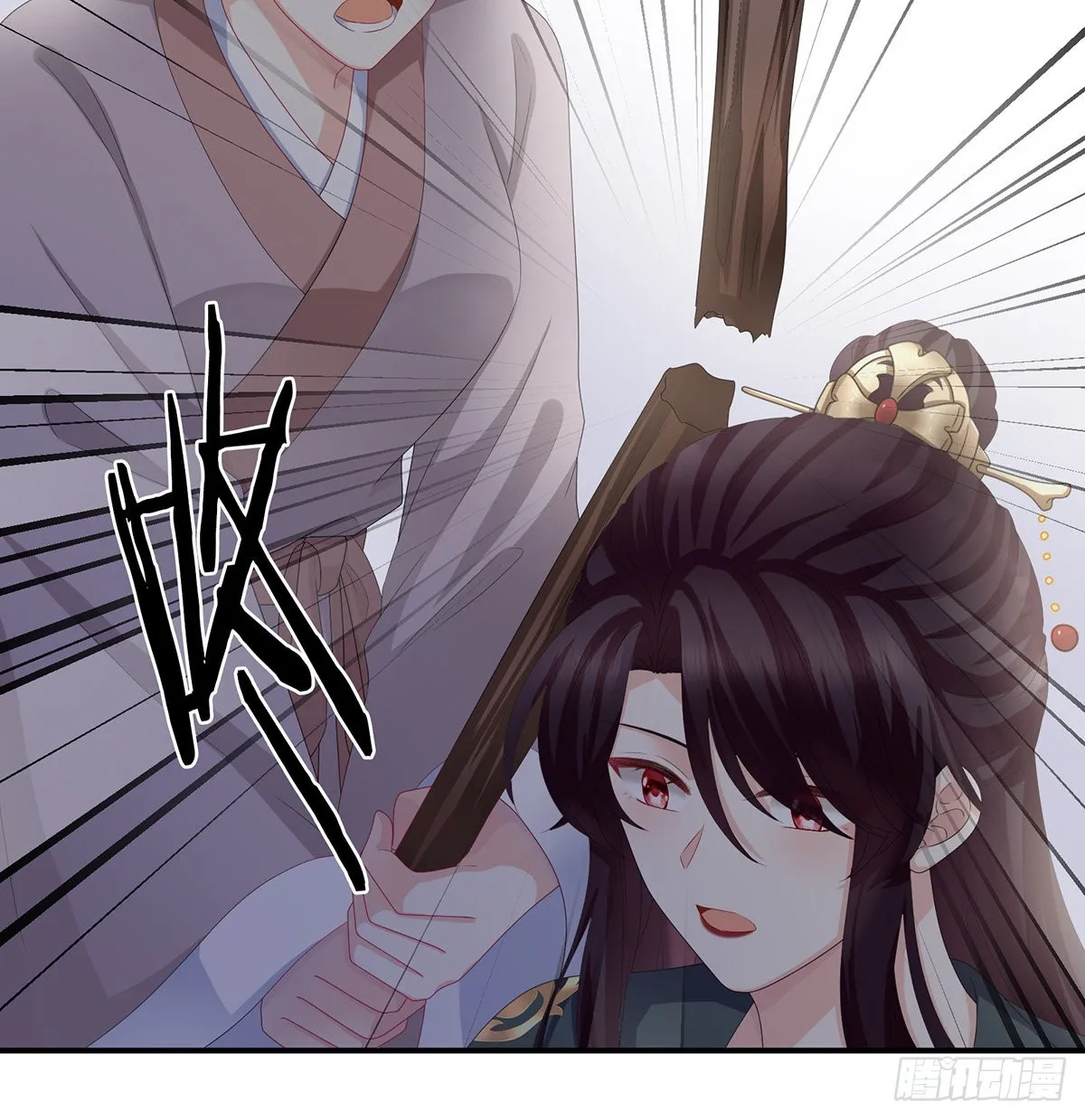 侵占 第27页