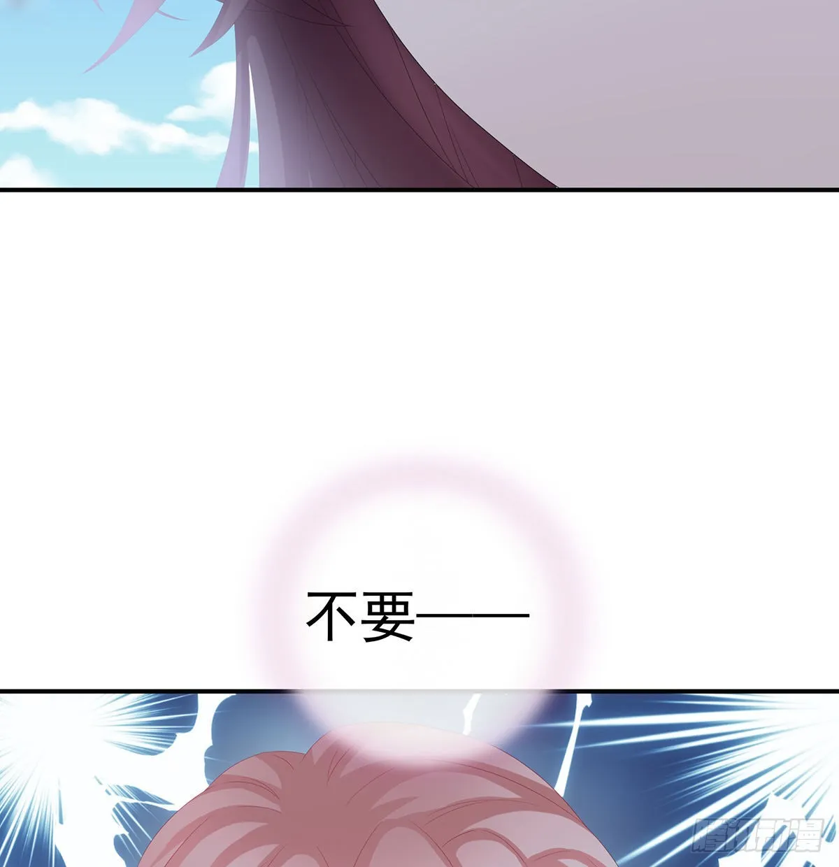 侵占 第29页