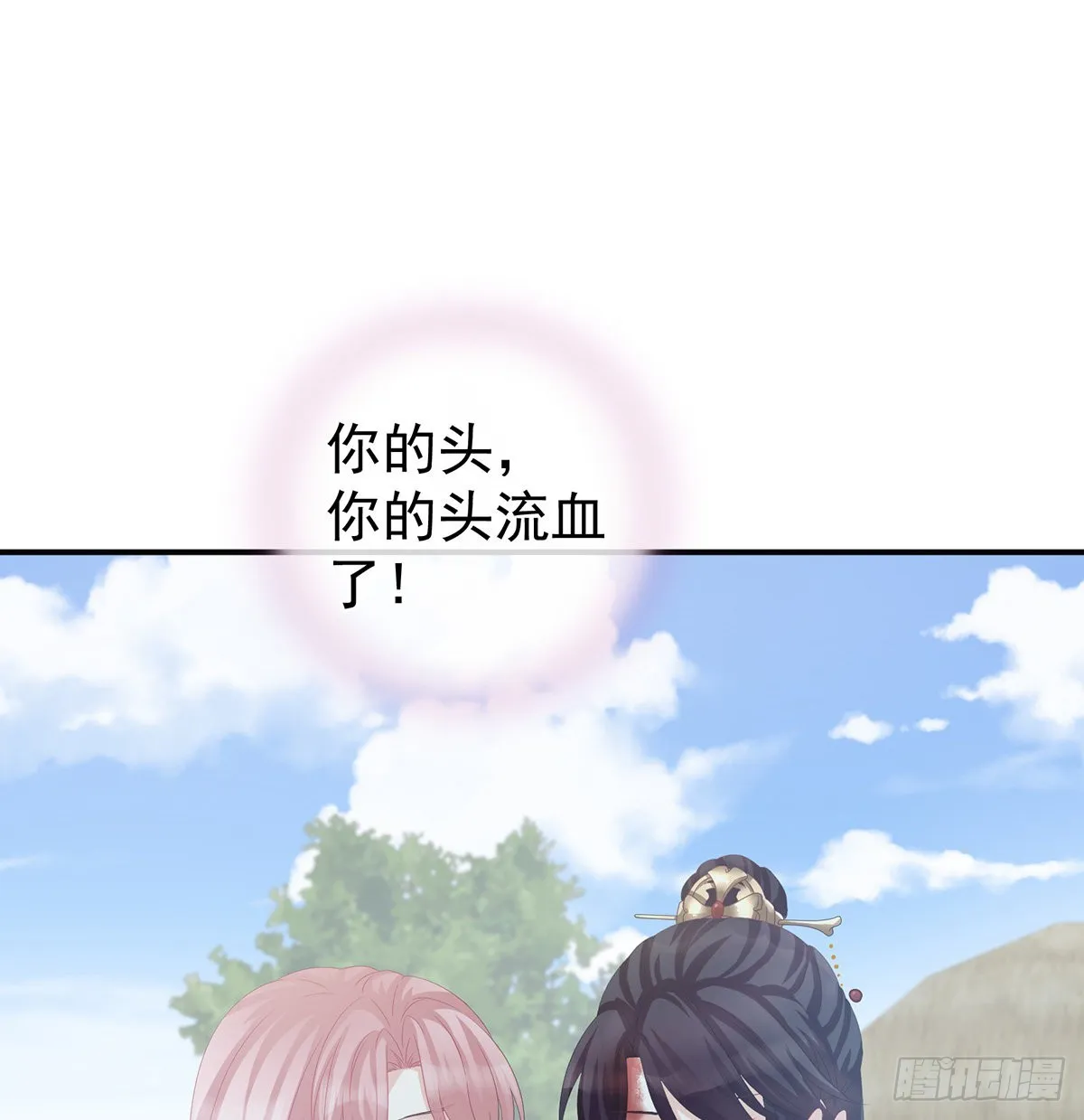 侵占 第31页