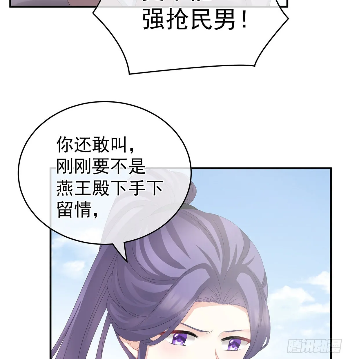 侵占 第40页