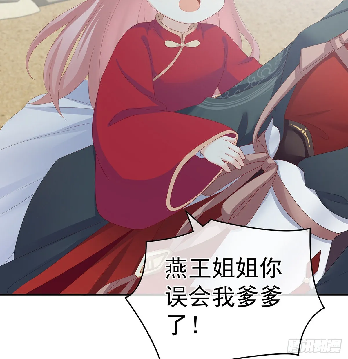 侵占 第44页