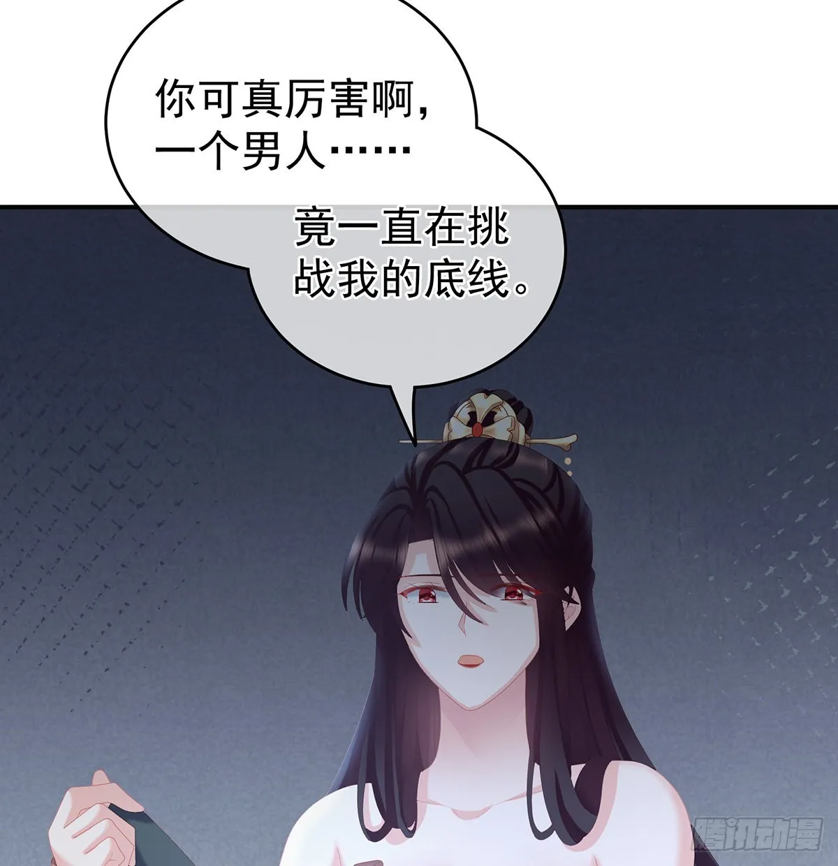 侵占 第52页