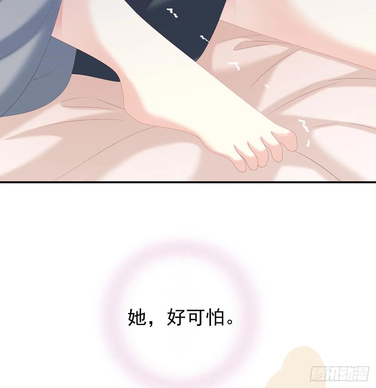 侵占 第60页