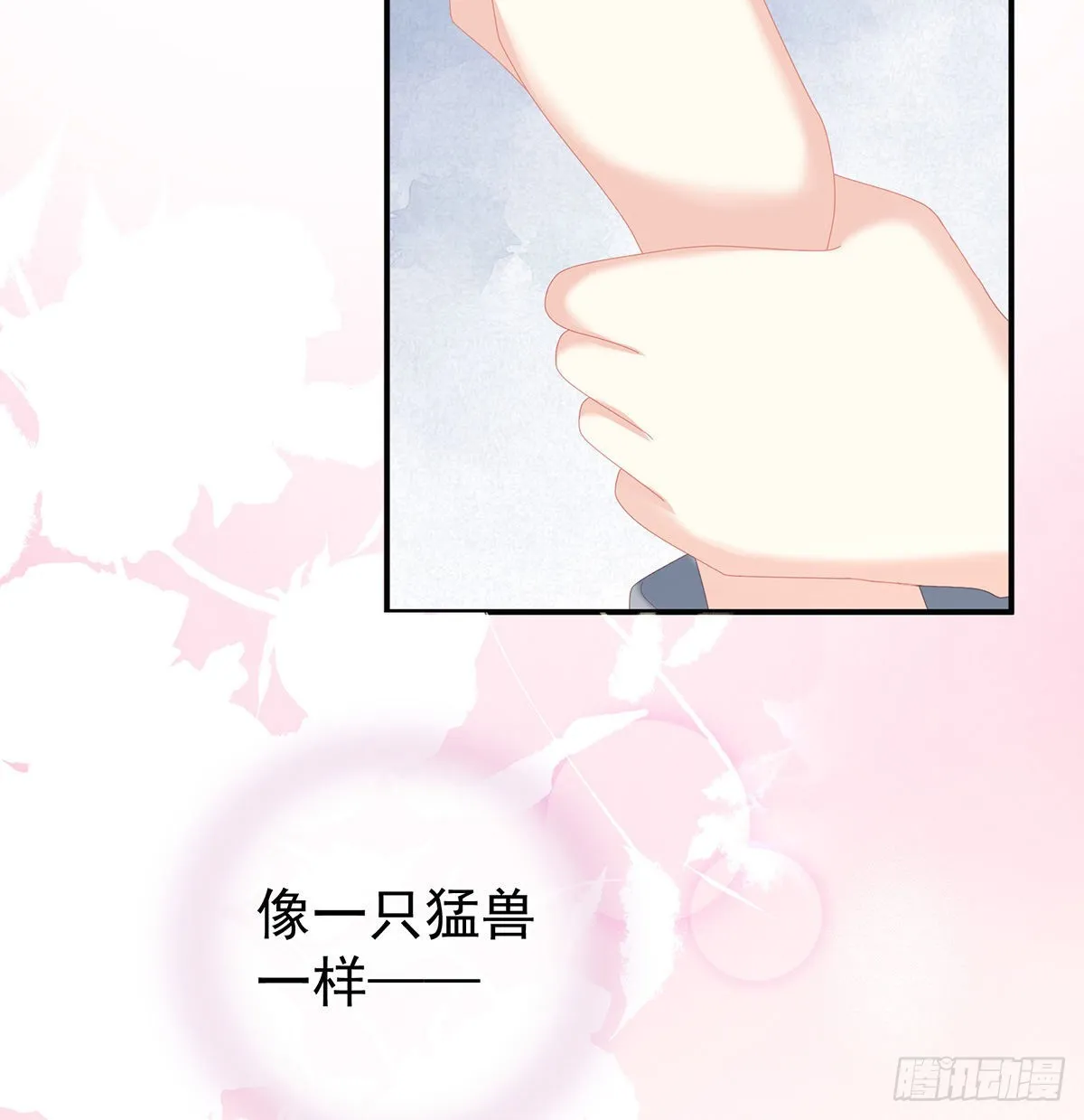 侵占 第63页