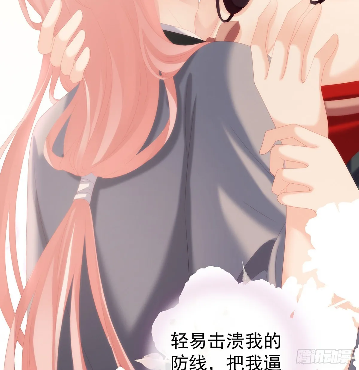 侵占 第65页