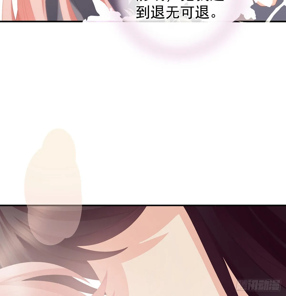 侵占 第66页
