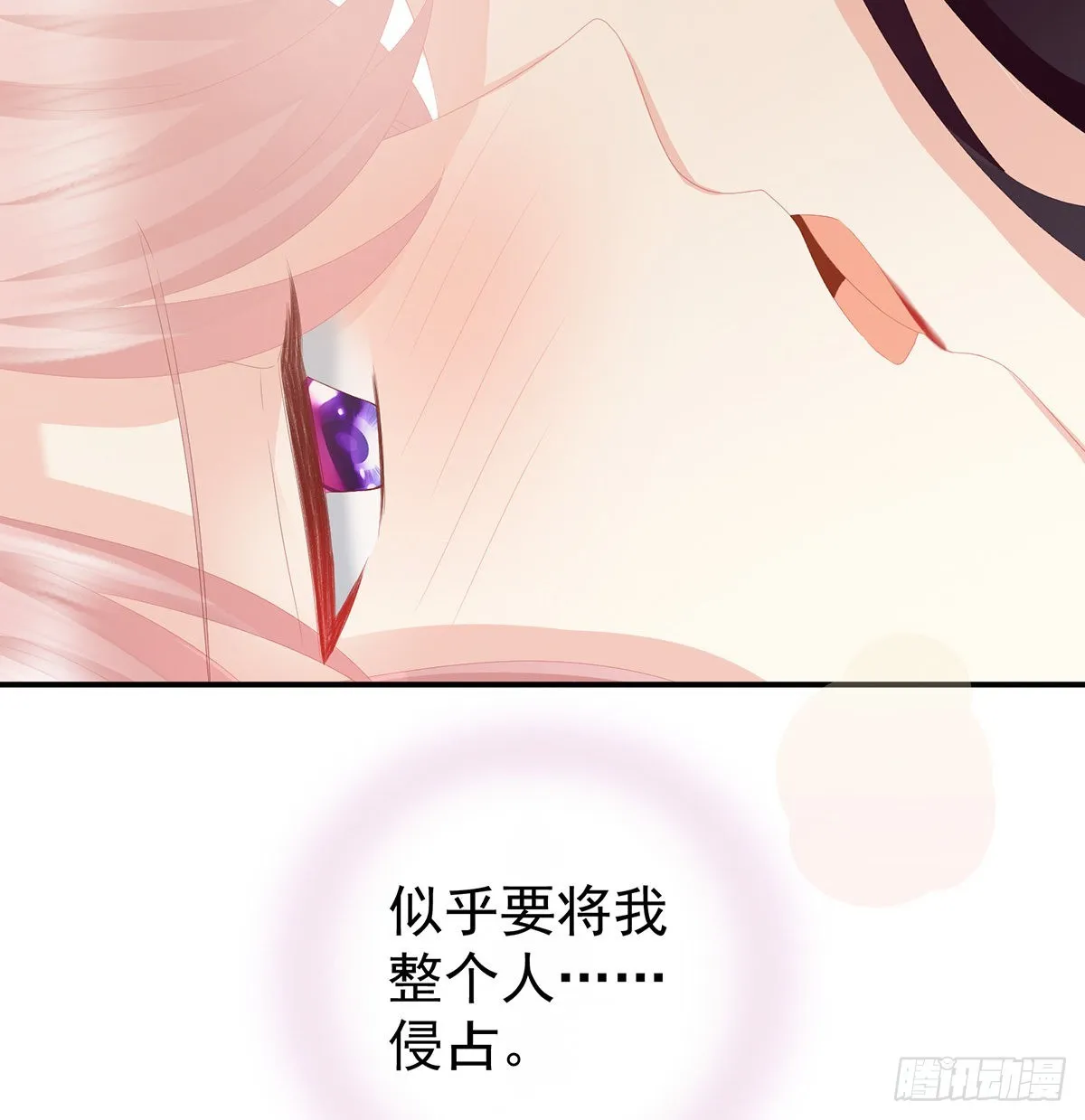 侵占 第67页