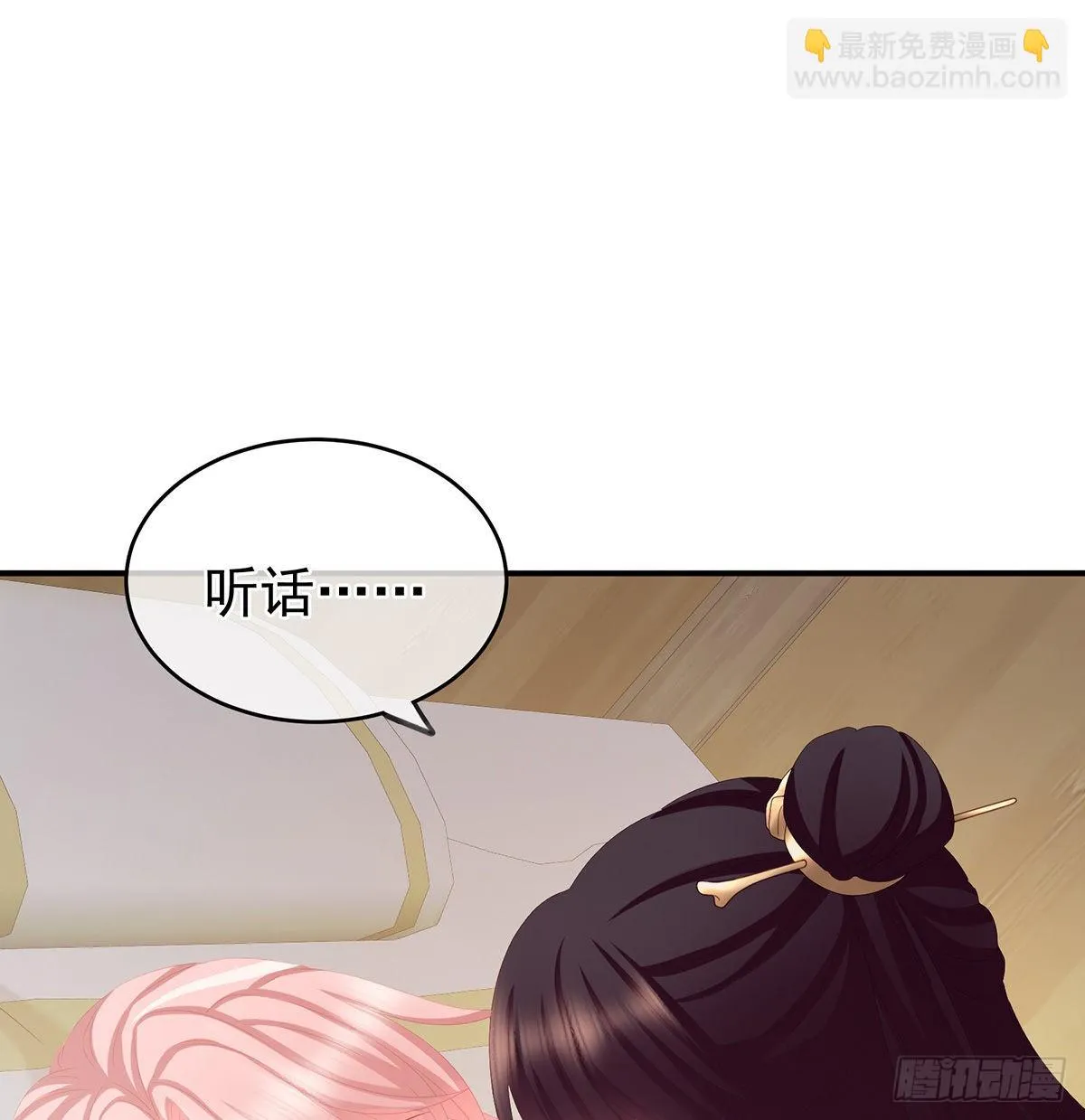 侵占 第69页