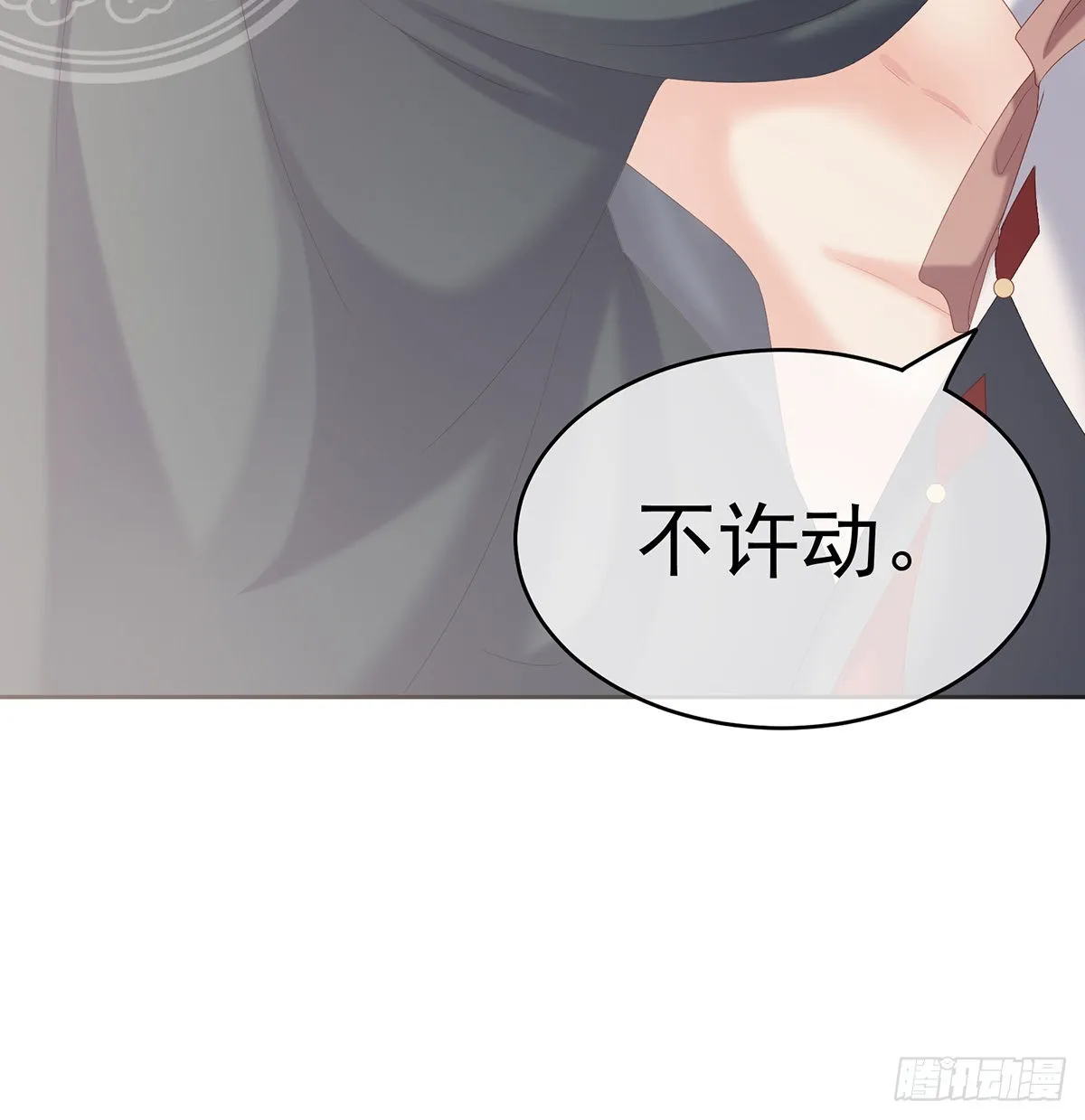 侵占 第71页