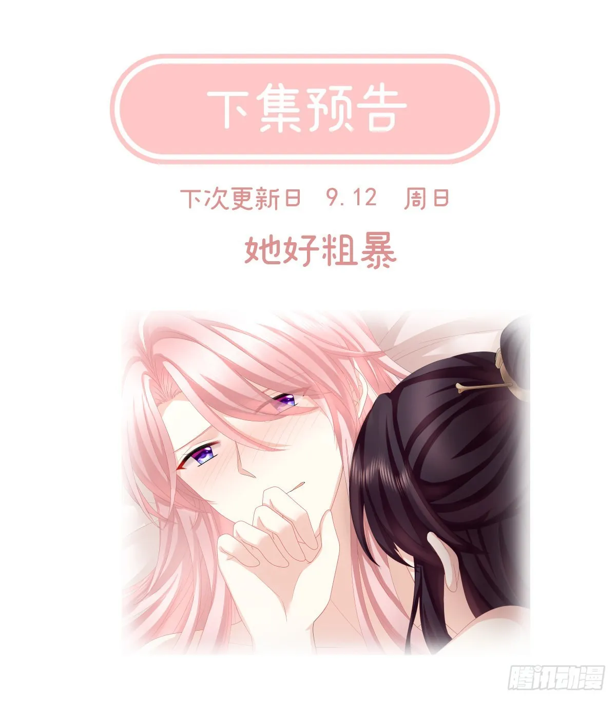 侵占 第73页