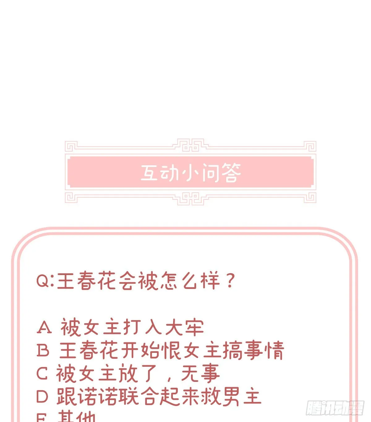 侵占 第74页