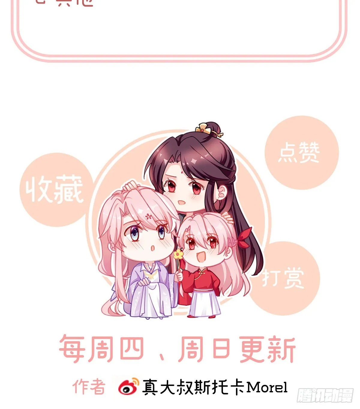 侵占 第75页