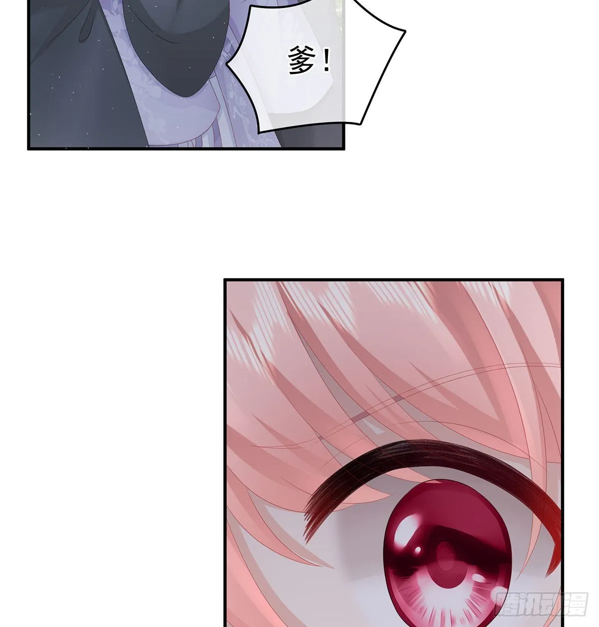 被卖花满楼 第4页