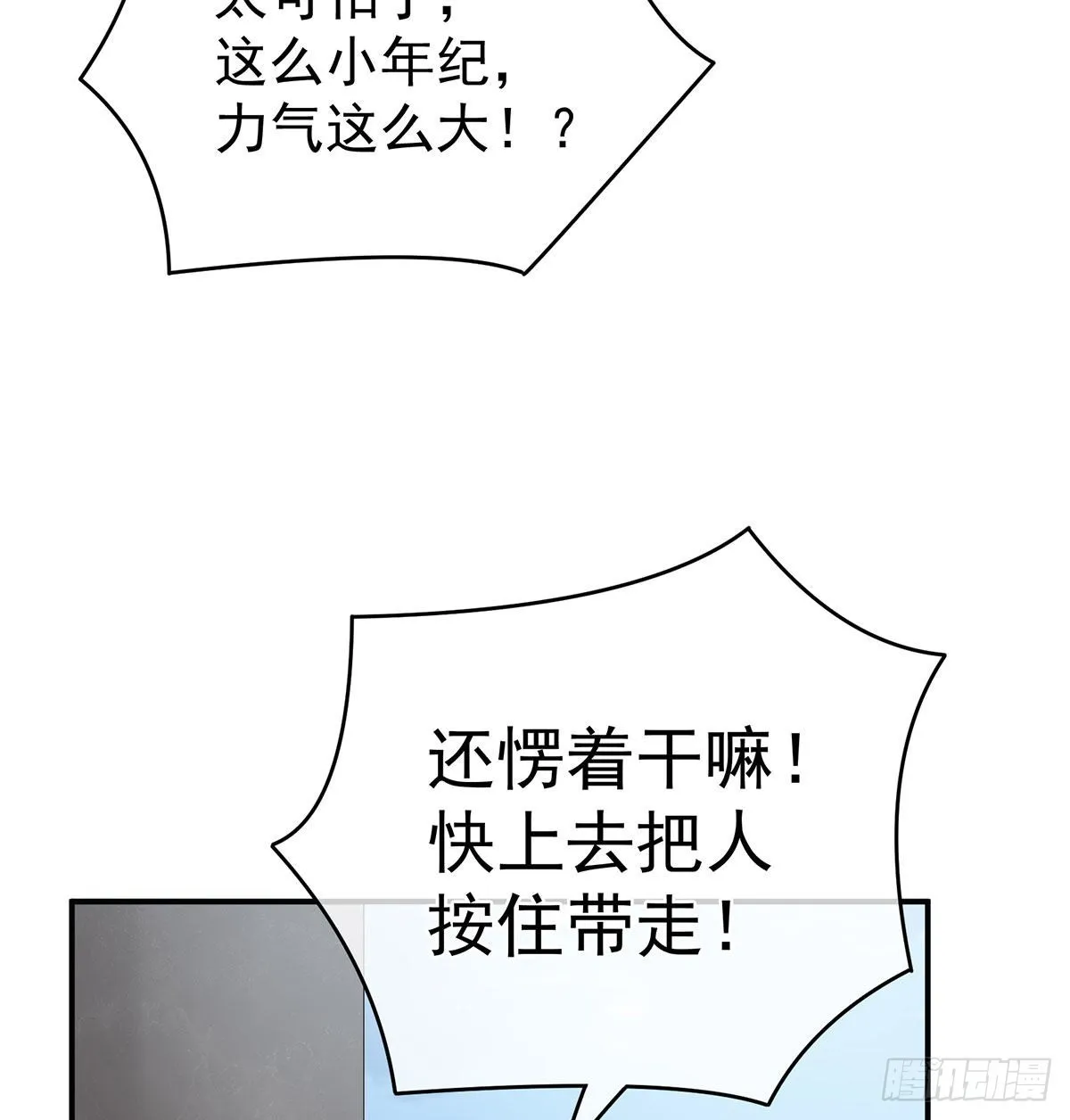 被卖花满楼 第11页