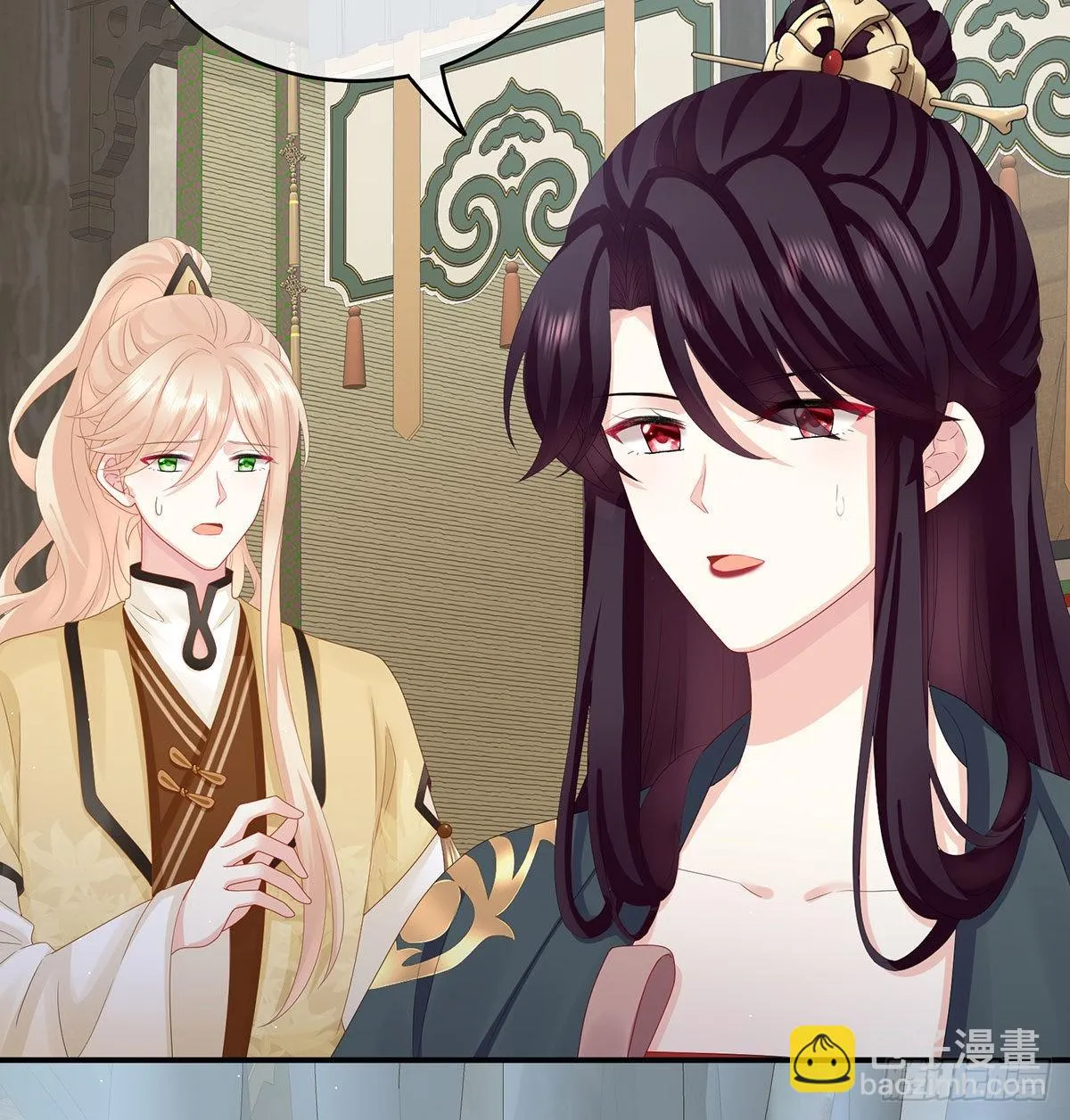 被卖花满楼 第17页