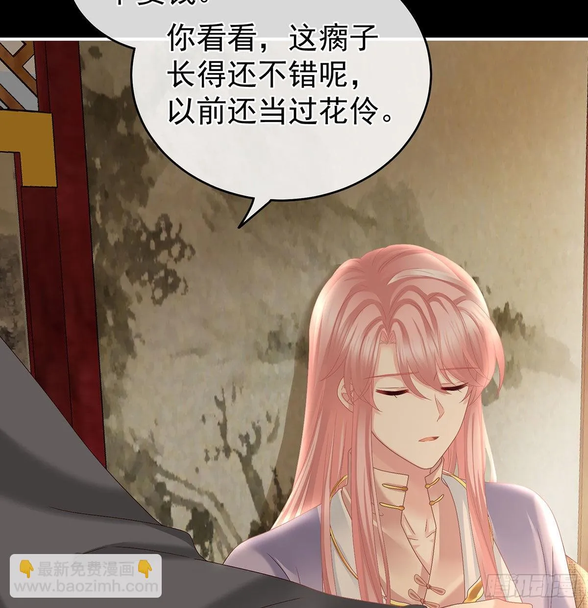 被卖花满楼 第28页