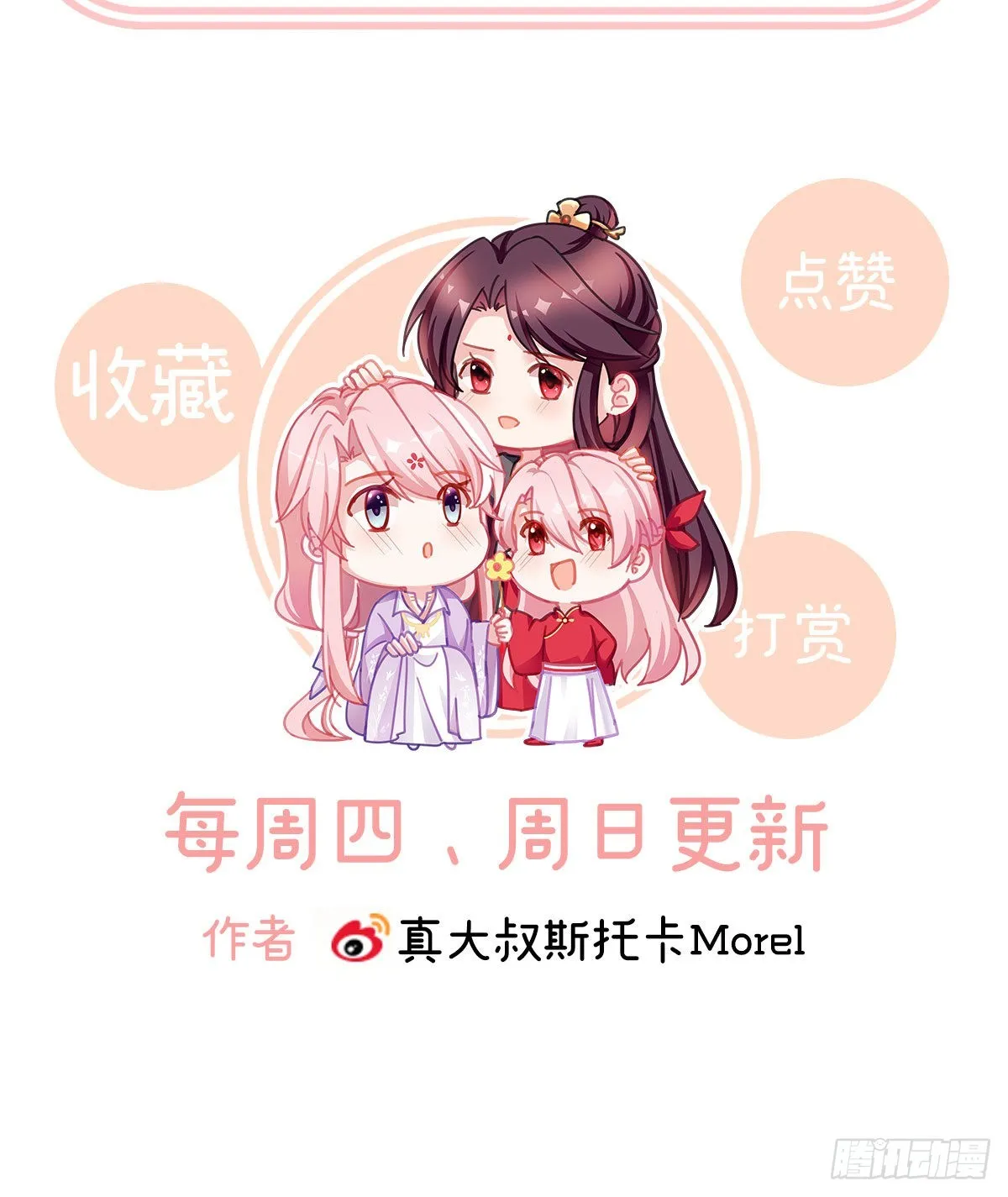 被卖花满楼 第75页