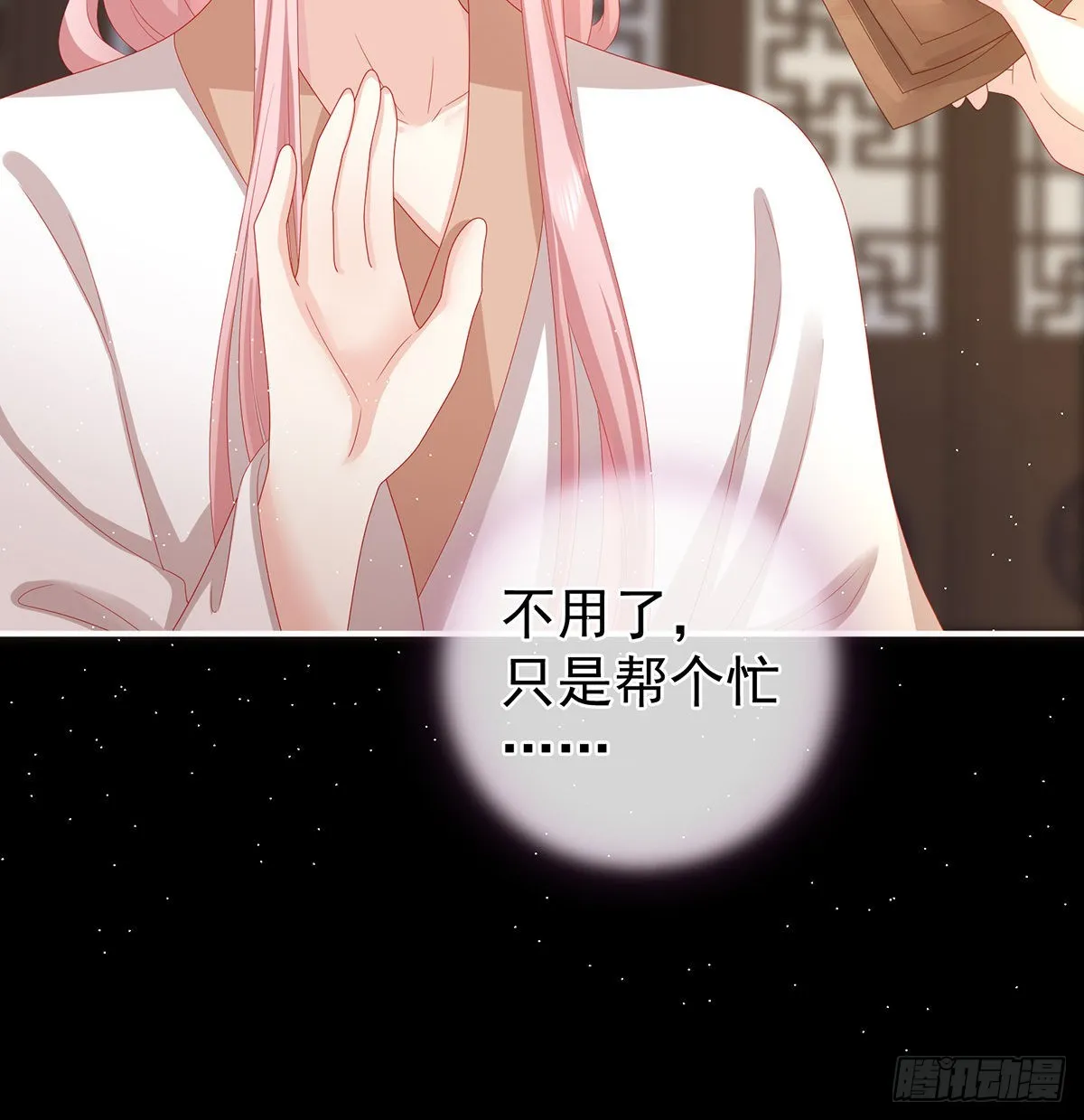 不要走 第8页