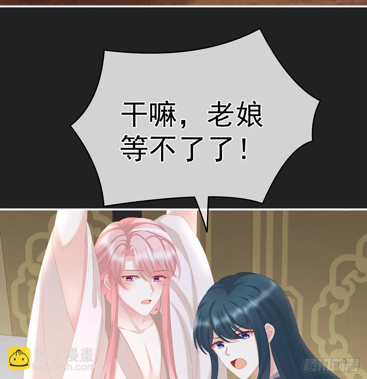 笼中鸟 第4页