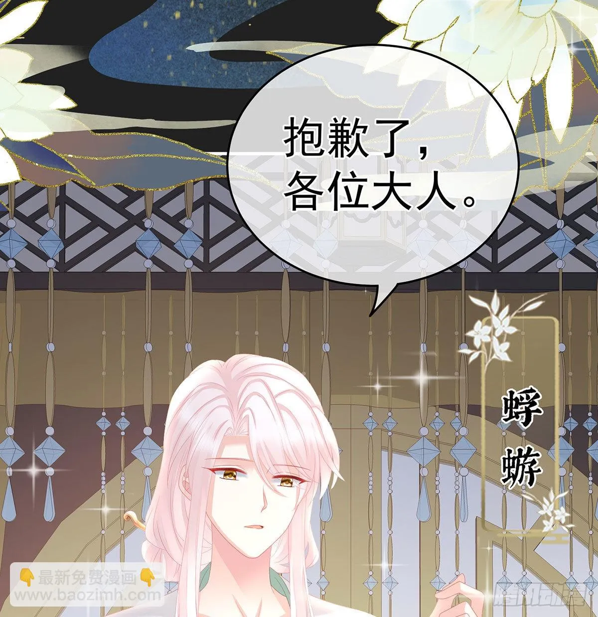 笼中鸟 第6页