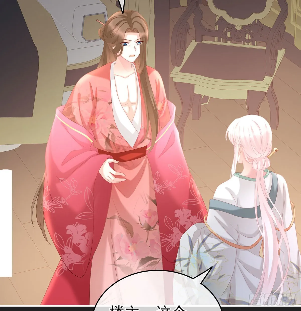 笼中鸟 第9页