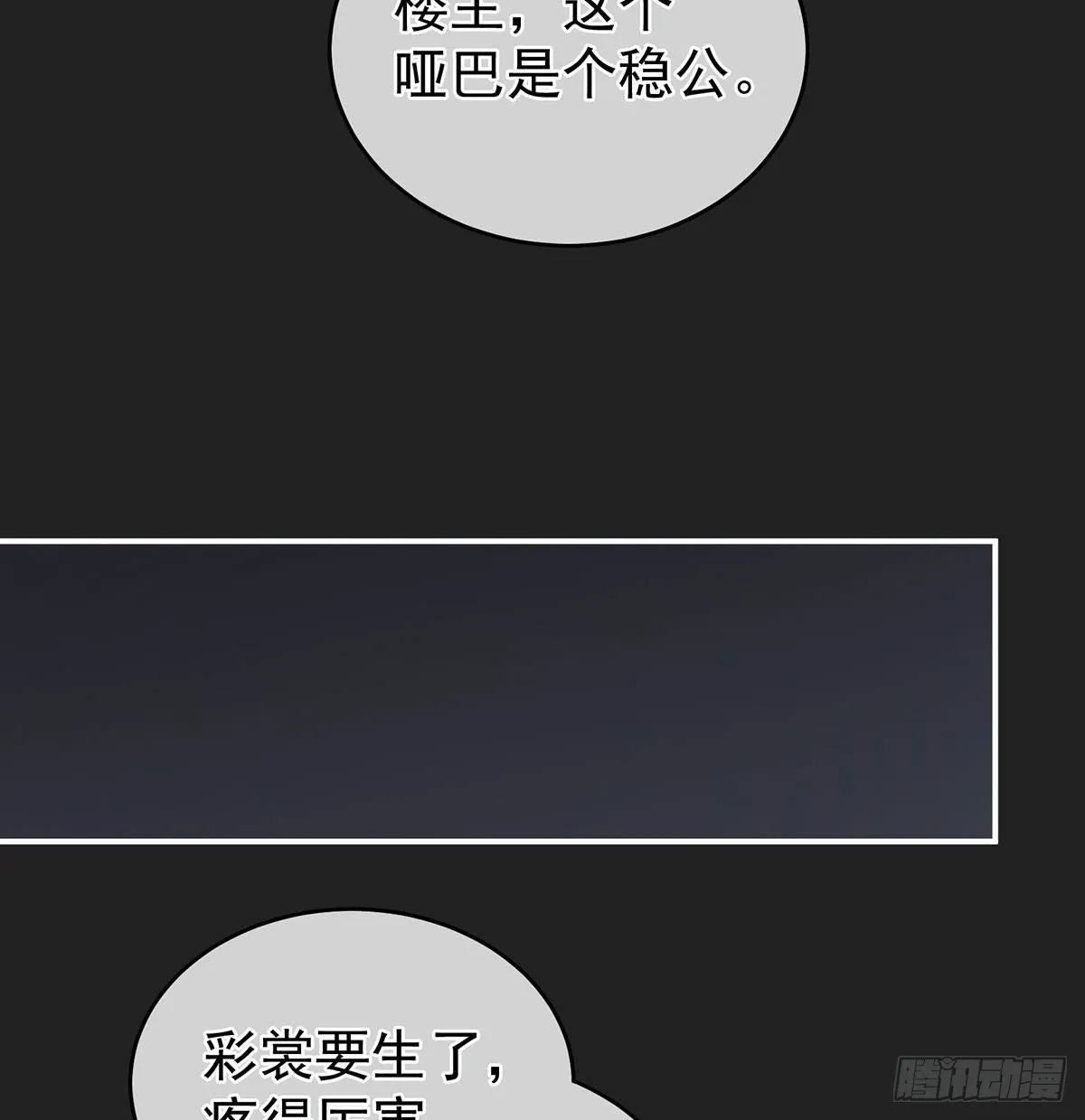 笼中鸟 第10页