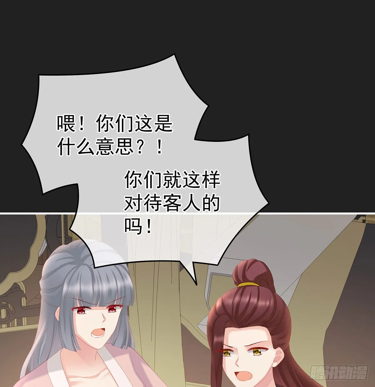 笼中鸟 第16页