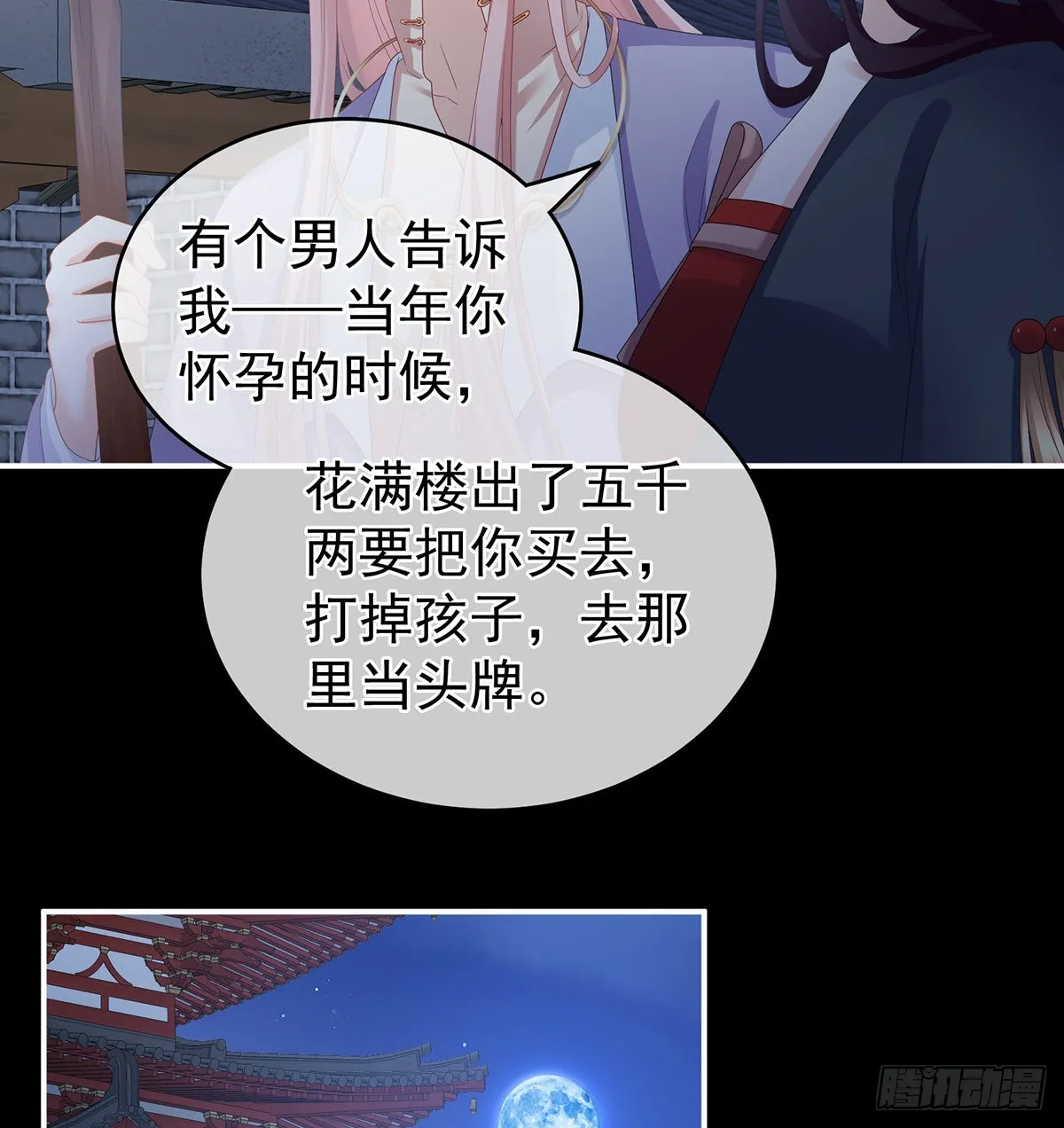 让他安心走吧 第9页