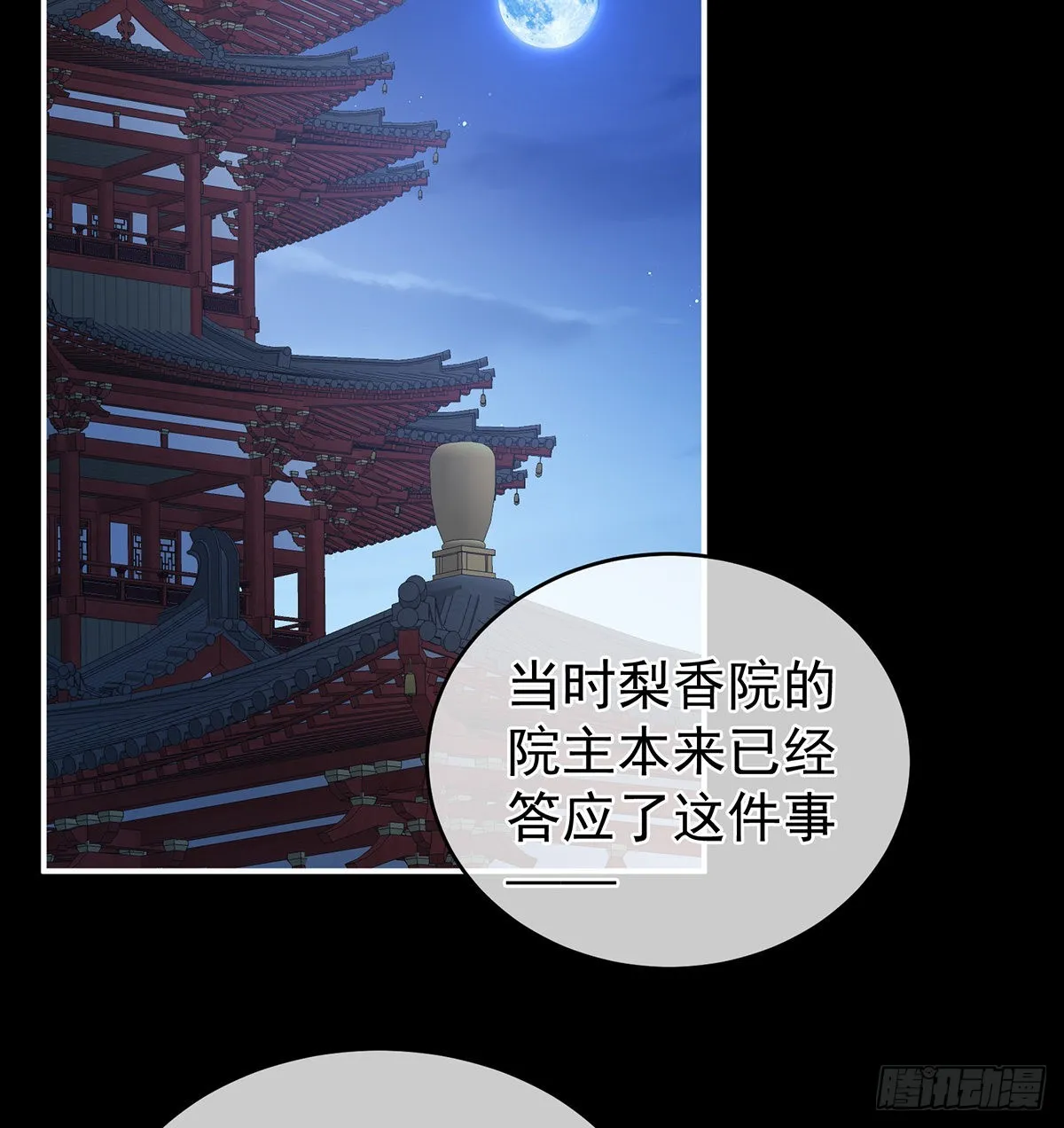 让他安心走吧 第10页