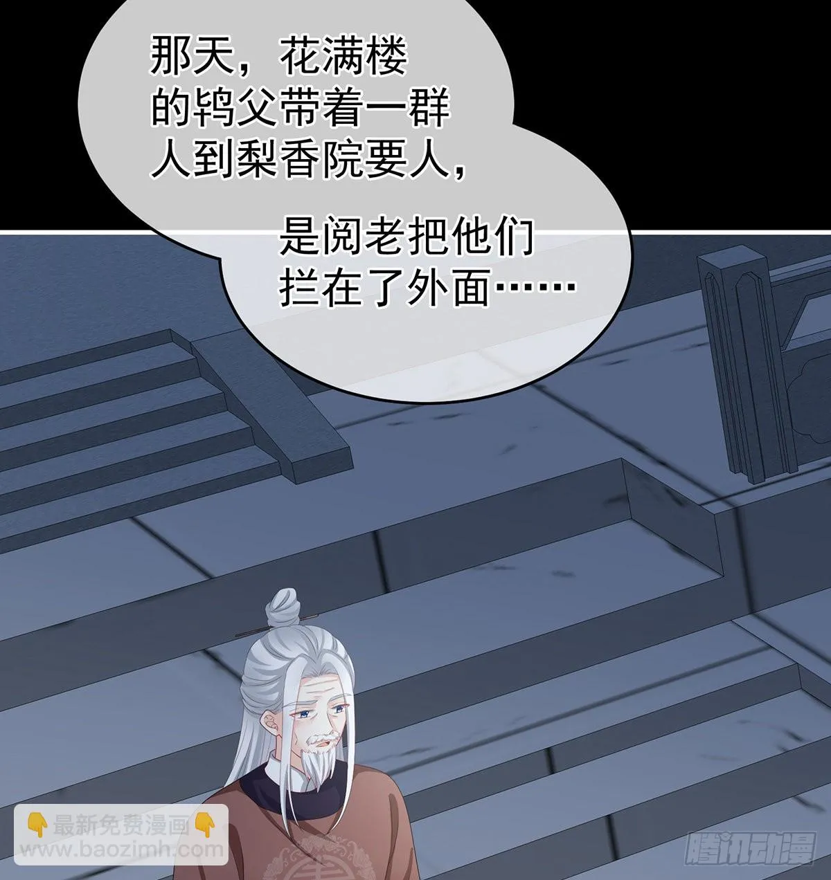 让他安心走吧 第11页